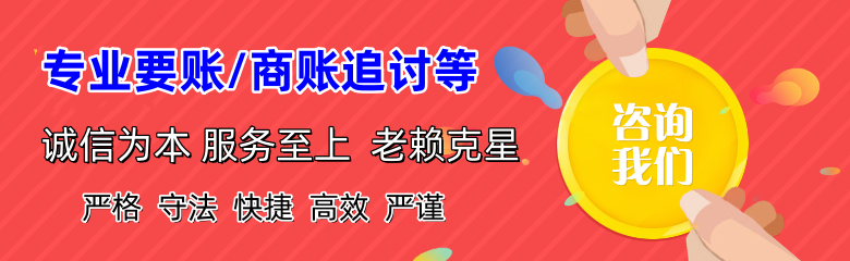 龙沙讨债公司